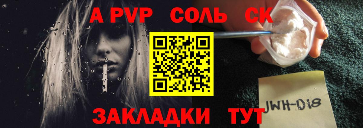APVP Соль  А ПВП VHQ  Вход с VPN  Альфа ПВП  Магадан  Alpha-PVP крисы CK 