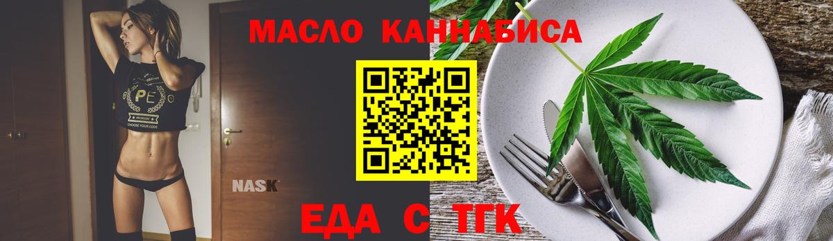 Магадан  Еда ТГК конопля  Вход с VPN 