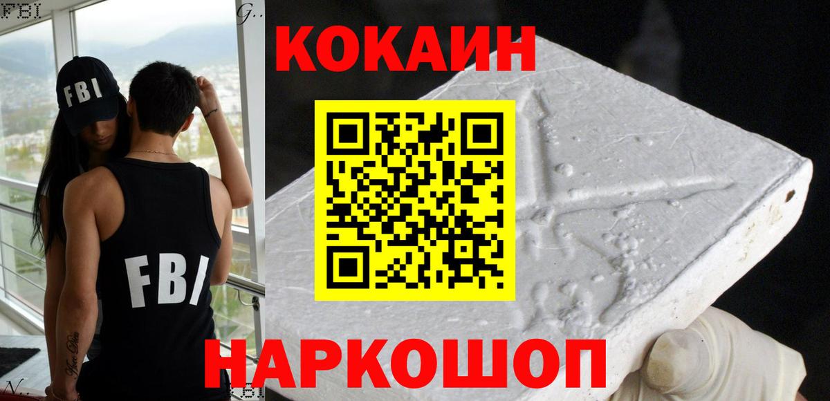 COCAIN Columbia  КОКАИН Columbia  Cocaine  Магадан  Вход с VPN 
