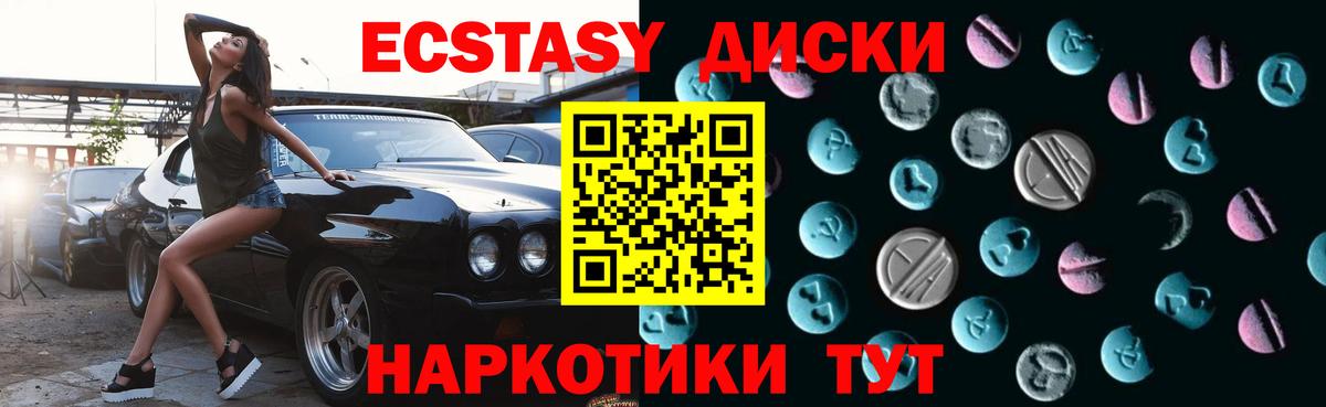 Ecstasy XTC Магадан