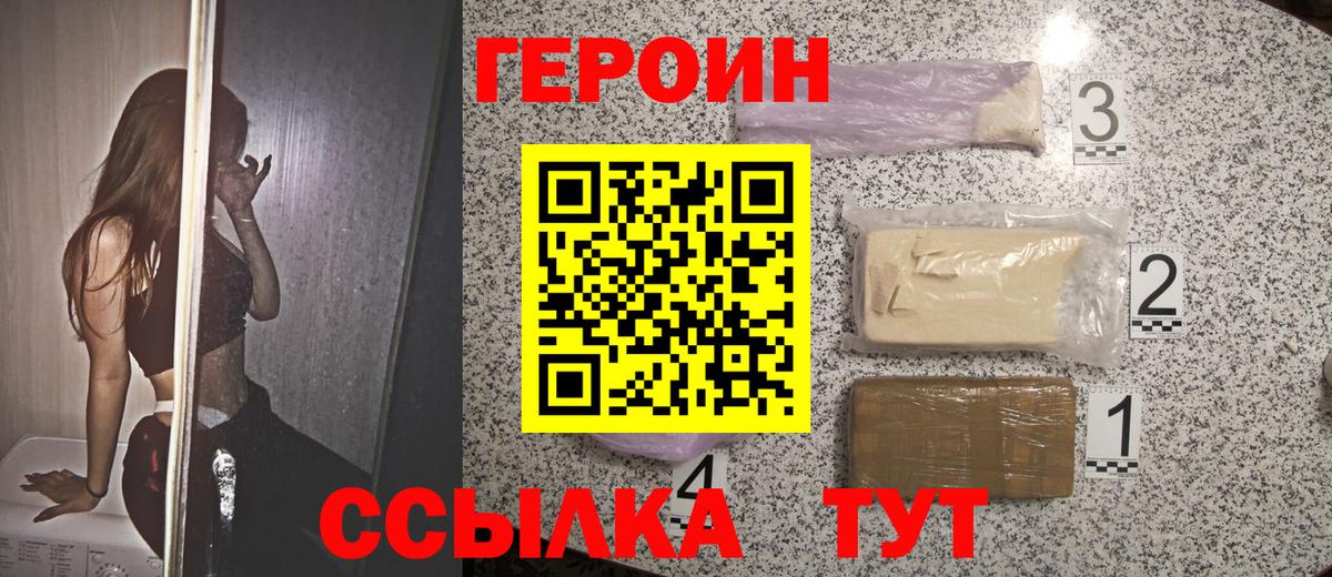 Героин гречка Магадан