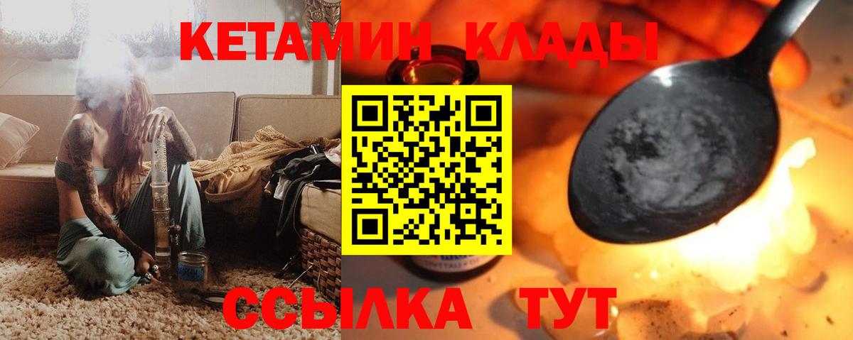 Магадан  Кетамин VHQ  КЕТАМИН ketamine  Вход с VPN 