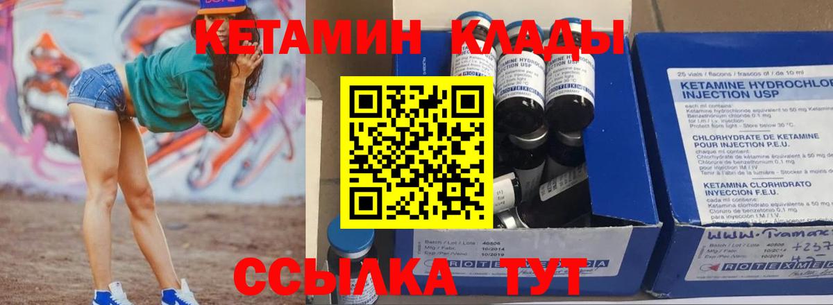 КЕТАМИН ketamine Магадан
