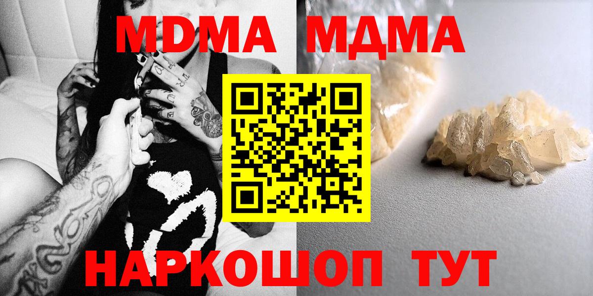 Магадан  МДМА VHQ  МДМА кристаллы  МДМА  Вход с VPN 