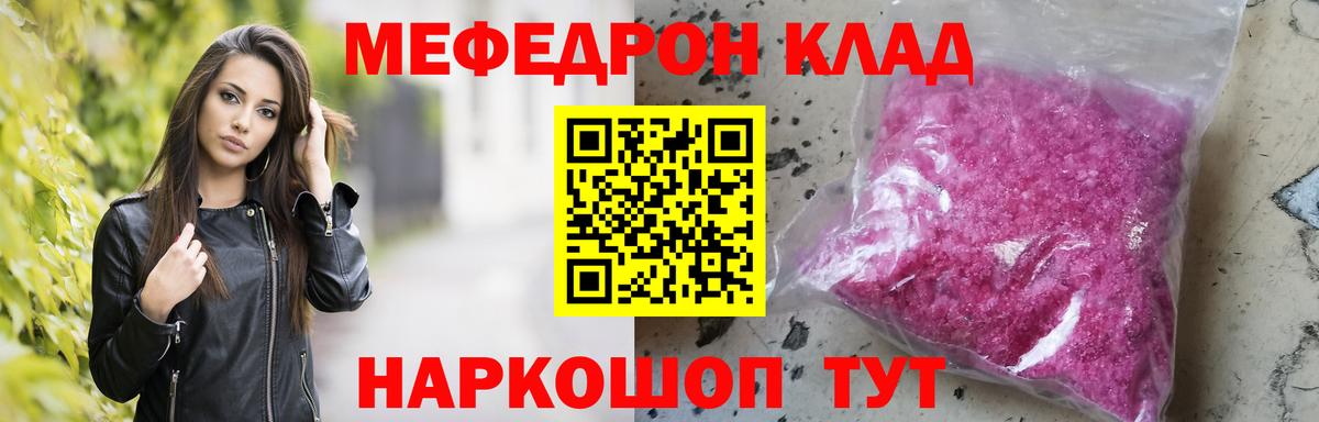 Меф  Магадан