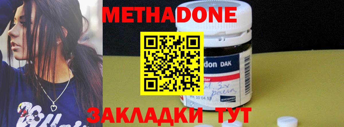 Магадан  МЕТАДОН мёд  Вход с VPN  darknet наркотические препараты  Метадон белоснежный 