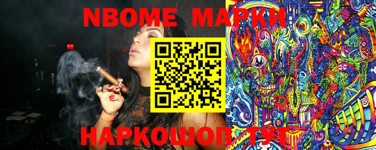 Магадан  купить   Марки N-bome  Вход с VPN  Марки NBOMe 1500мкг 