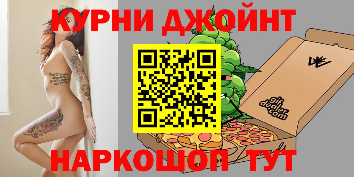 Бошки Шишки THC 21% Магадан